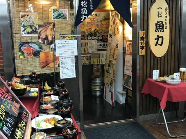 お店の様子_一松 魚力