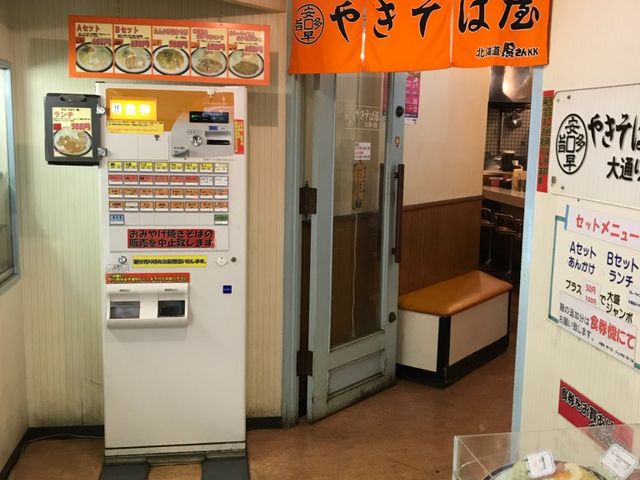 懐かしのやきそば_やきそば屋 大通店