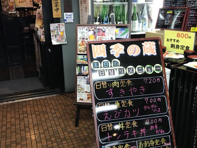 お店の様子_四季の蔵