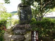 イオンさんの飛鳥寺万葉歌碑の投稿写真1