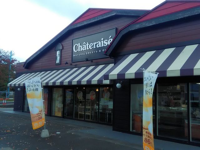シャトレーゼ 上越インター店_シャトレーゼ 上越インター店