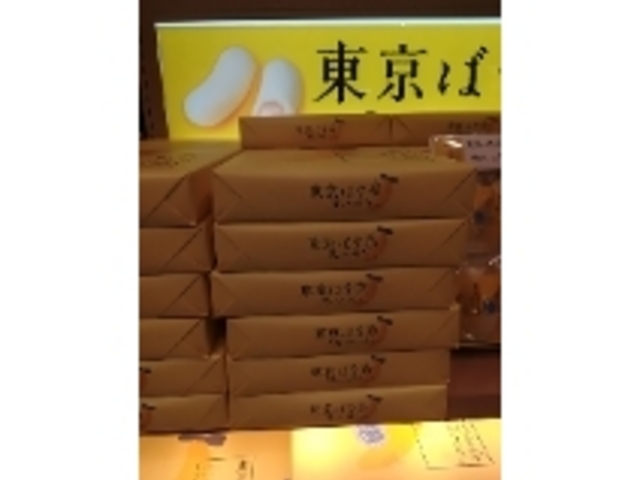 東京ばなな_東京ばな奈 B1スタジオ 大丸東京店
