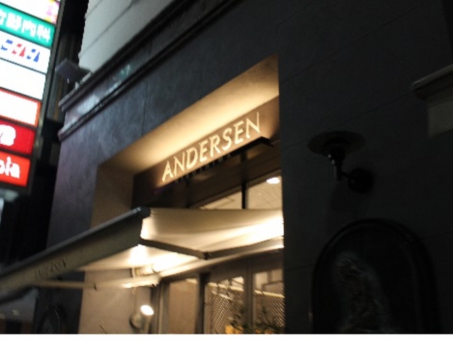 アンデルセン_ジャン=ポール・エヴァン 広島アンデルセン店
