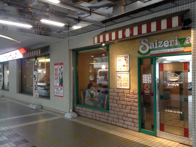 店頭_サイゼリヤ 聖蹟桜ヶ丘ザ・スクエア店