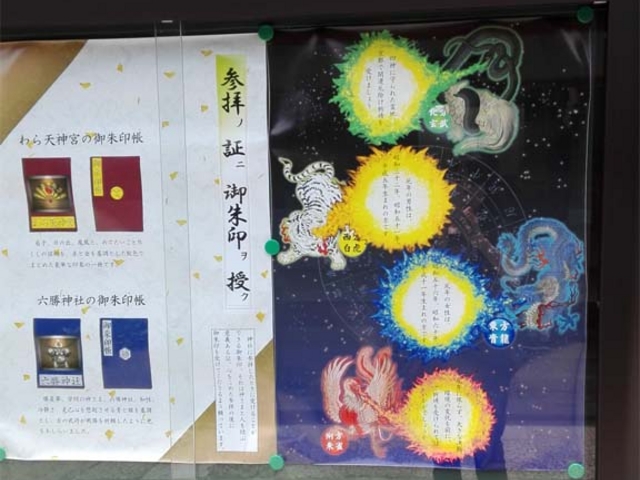 わら天神の御朱印帳_わら天神宮