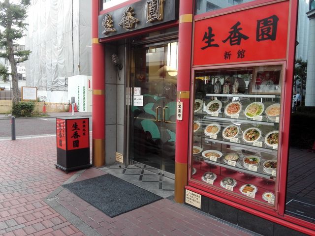 店舗外観_生香園 新館