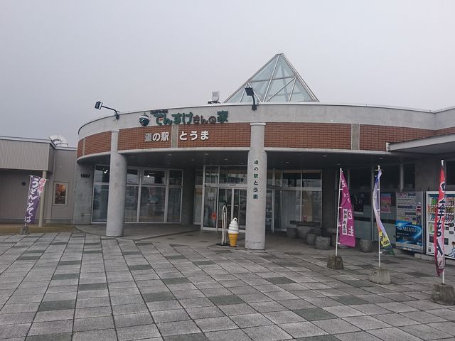隣りに食堂が併設されてます。_道の駅 とうま