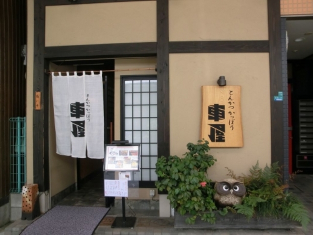 外観_車屋