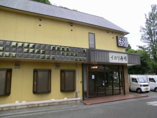 外観_イカリ寿司