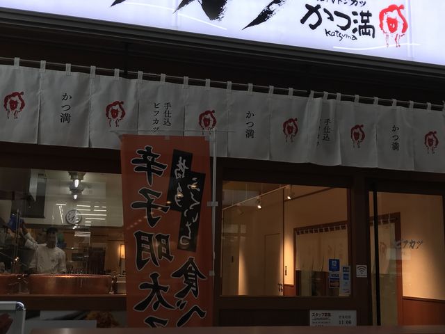 明太子食べ放題!_ビフカツ かつ満 心斎橋