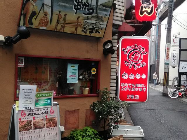たこやき やまちゃん2号店_たこやき やまちゃん2号店