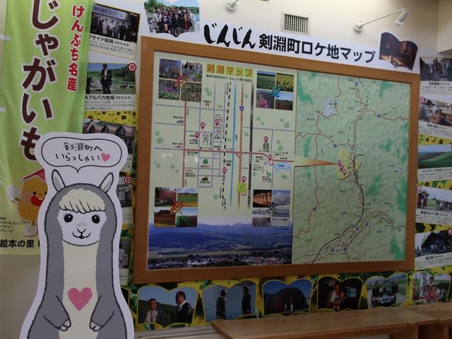 観光情報_絵本の里けんぶち・道の駅
