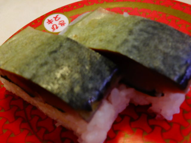 さばの押し寿司_はま寿司 伊東湯川店