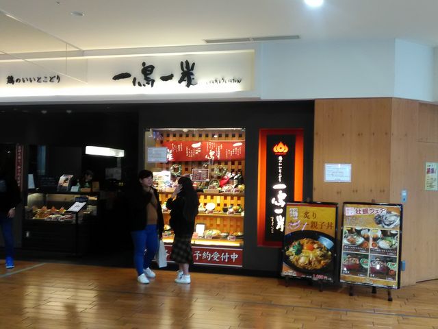 一鳥一炭_一鳥一炭 あべのキューズモール