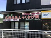 tam-tamのタプタプさんの嬬恋村観光協会の投稿写真3