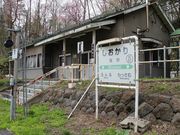 たかちゃんさんのJR塩狩駅の投稿写真1