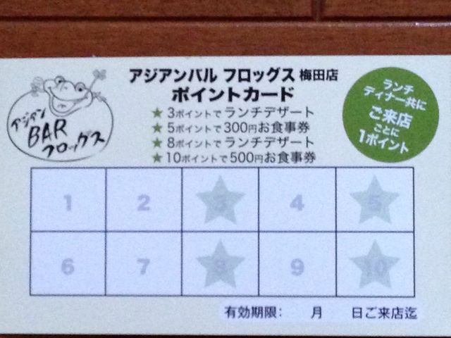 ポイントカード
_アジアンバル フロッグス