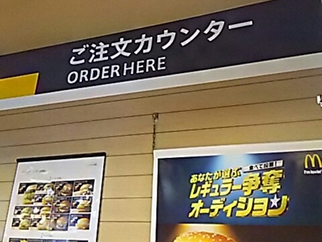 インターパーク内。_マクドナルド宇都宮インターパーク福田屋店(McDonald’s)