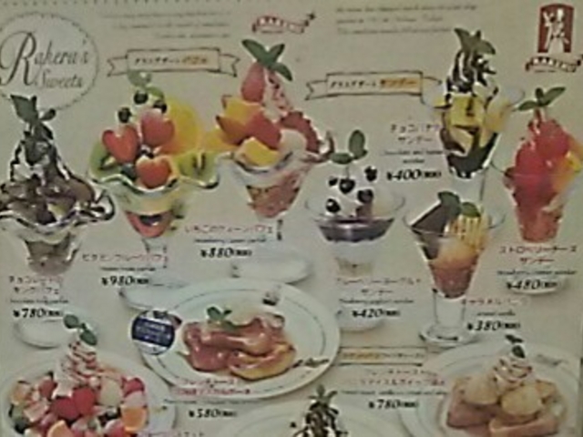 ラケル・メニュー_ラケル 宇都宮ベルモール店