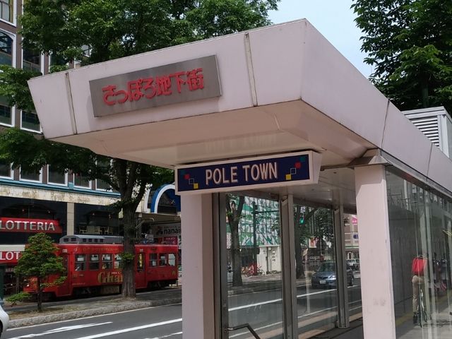 地下街にあります_PRONTO さっぽろポールタウン店