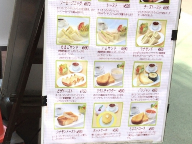 メニュー_カフェ コロラド 下高井戸駅前店(CAFE COLORADO)
