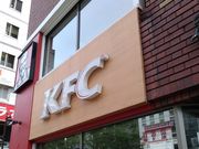 yookoさんのケンタッキーフライドチキン札幌四番街店の投稿写真1