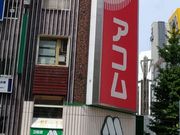 yookoさんのモスバーガー 札幌四番街店の投稿写真1