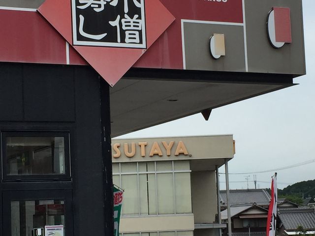外観_小僧寿し 南郷店