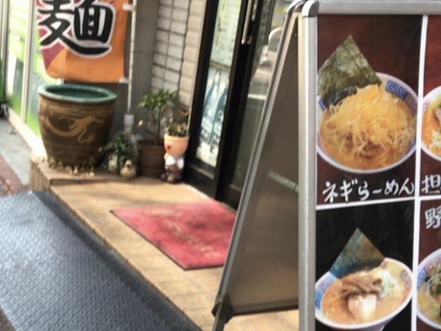 メニュー_麺や新源