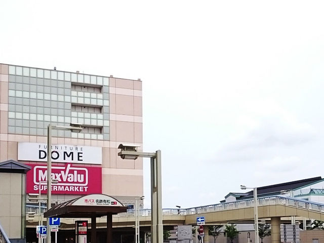 マックスバリュ 有松駅前店(外観)_マックスバリュ 有松駅前店