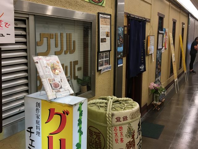 外観_グリル チェンバー