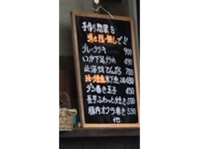 メニュー_あぞの村
