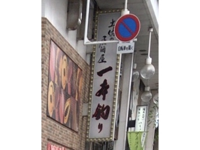 一本釣り_一本釣り