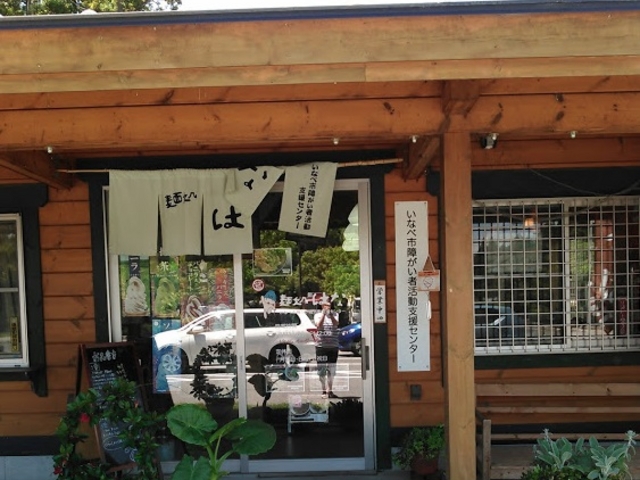 麺処はな_藤原