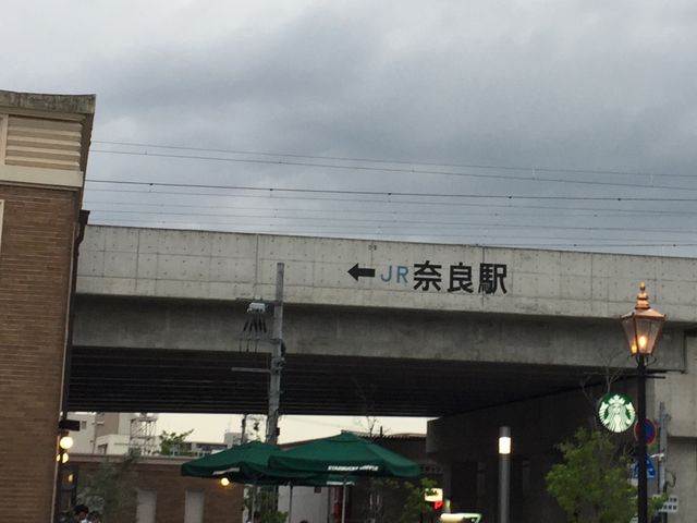 駅前で便利_スターバックスコーヒー JR奈良駅旧駅舎店
