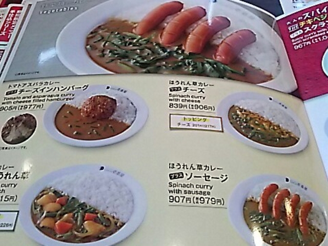 CoCo壱メニュー_カレーハウスCoCo壱番屋伊勢崎宮子町店