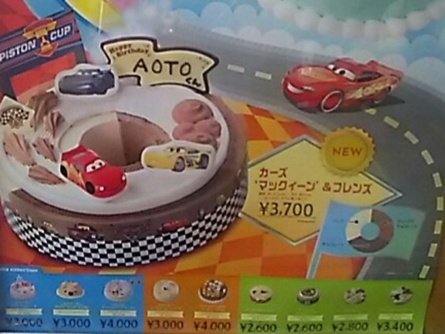 子供が大喜び_サーティワンアイスクリーム 館林ロードサイド店