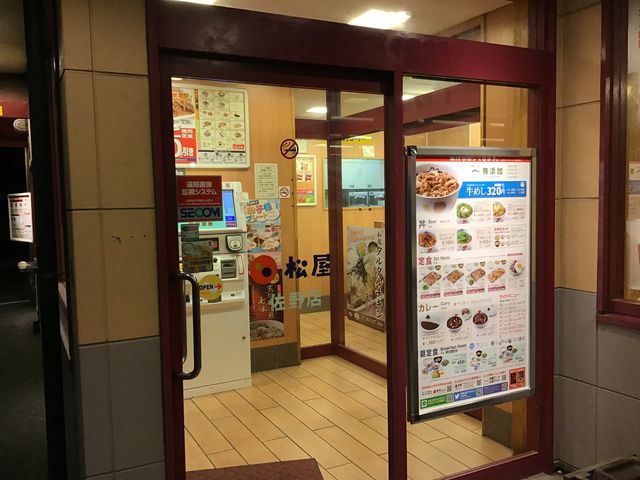 入り口_松屋 佐野店