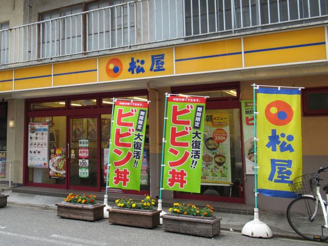 店頭の様子_松屋 西千葉店