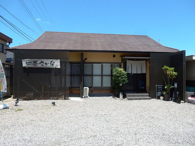 四季さかな_四季さかな