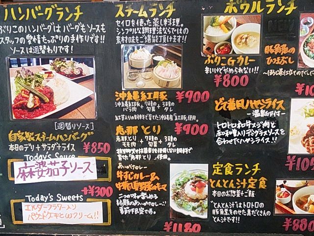 ランチメニュー_珈琲 ぶりこ