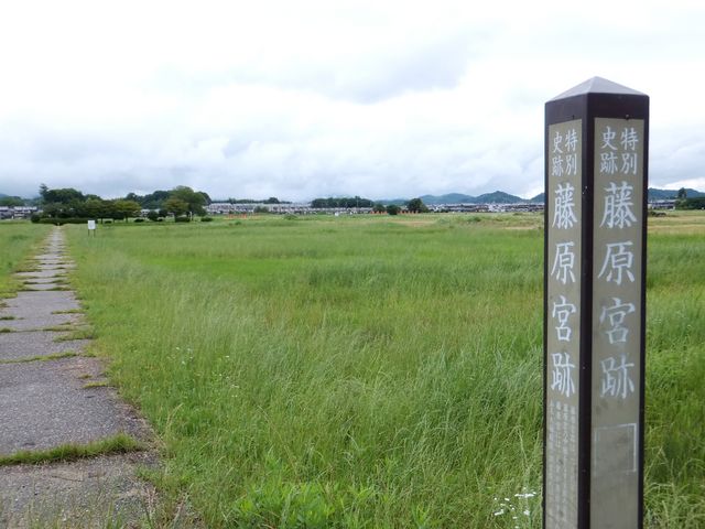 藤原宮跡