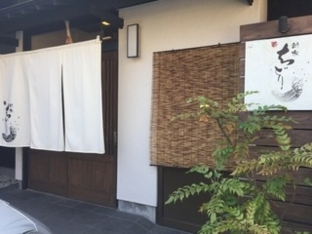 外観_創家ちどり