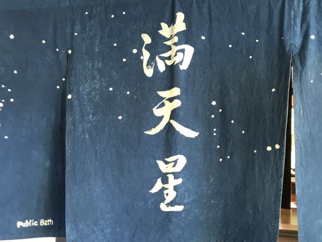 のーびさんの塩田温泉郷の投稿写真1