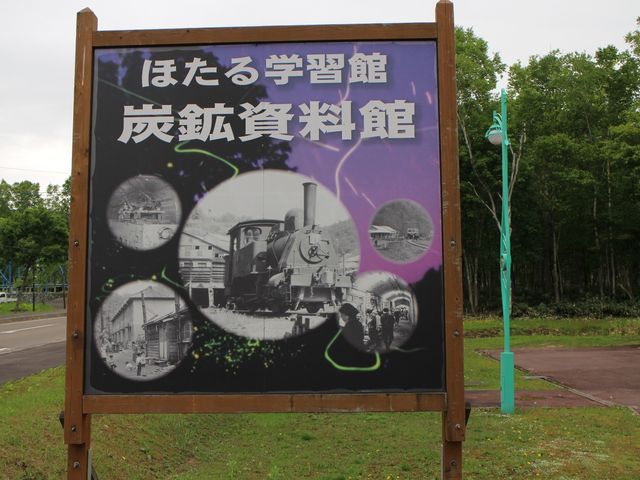 化石館の隣です_ふるさと資料館分館(炭鉱資料館)