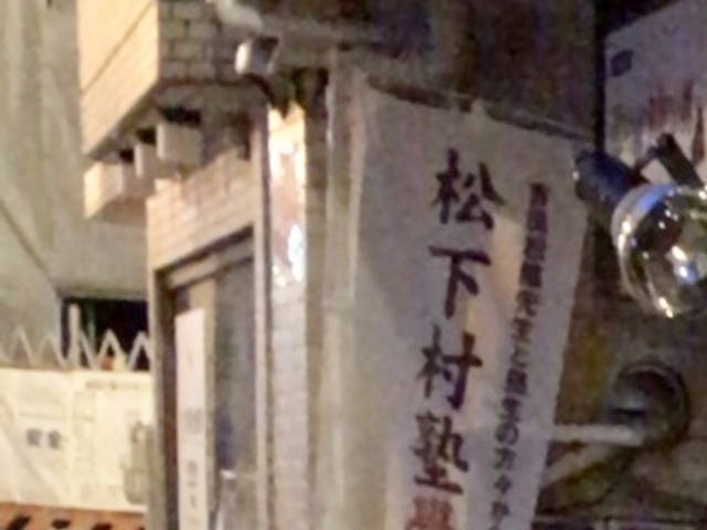 松陰神社の商店街_東急世田谷線 松陰神社前駅