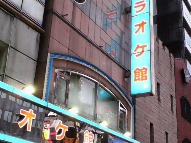 JR上野駅近く、表通り沿いにあるカラオケボックスです。_カラオケ館 上野2号店