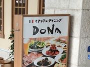 ややさんのイタリアンダイニング DONA ドナ 経堂コルティ店の投稿写真1