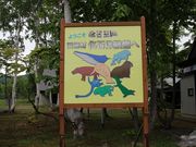 たかちゃんさんの沼田町化石体験館の投稿写真1