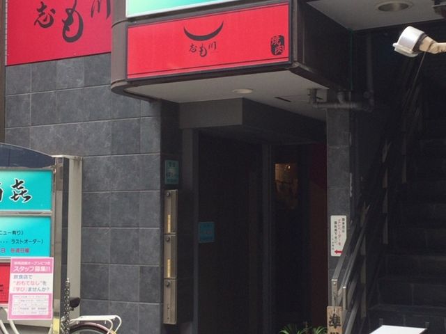 外観_久満喜